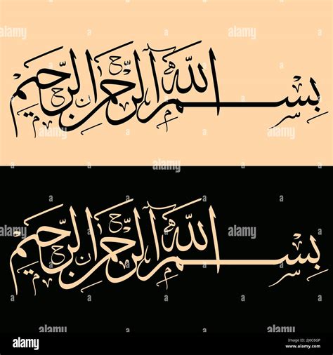 Bismillah Calligraphy Fonts