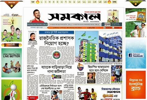 List of Top Bangla e-Newspapers | Life in Bangladesh