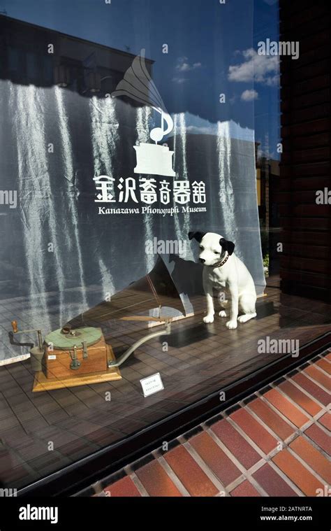 Kanazawa Phonograph Museum Japan Stock Photo - Alamy