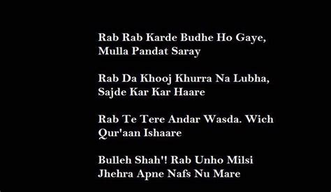 Punjabi Poetry Bulleh Shah In Punjabi