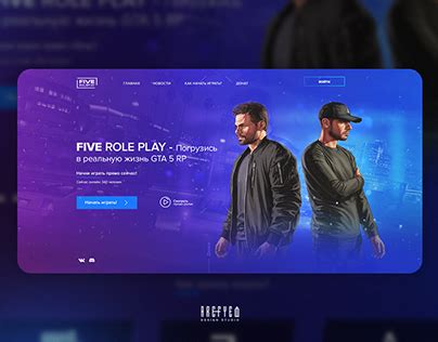 Fivem website template