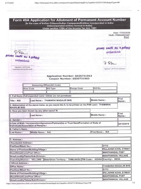 Pan Form | PDF