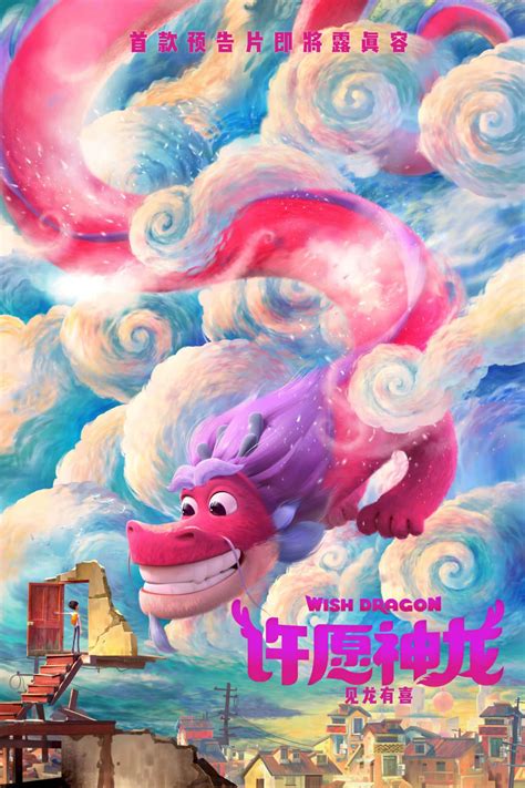 Wish Dragon Poster (2020) : r/movies