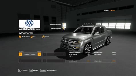 Car Volkswagen Amarok v2.0 - FS 25 modding - LS25 Mod download!