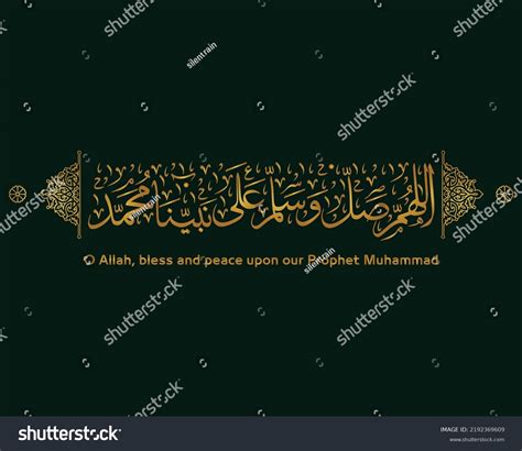 Prophet Muhammad Peace Be Upon Him Stock Vector (Royalty Free ...