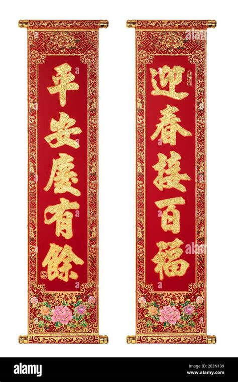 Chinese New Year couplets, decorate elements for Chinese new year ...