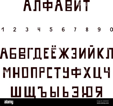 Cyrillic alphabet font - topiadpok