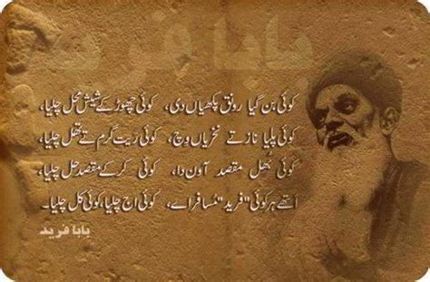 Bulleh Shah Poetry and SMS | Sad Poetry.org