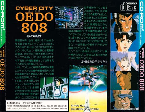 Cyber City Oedo 808 - Kemono no Sokusei - The PC Engine Software Bible