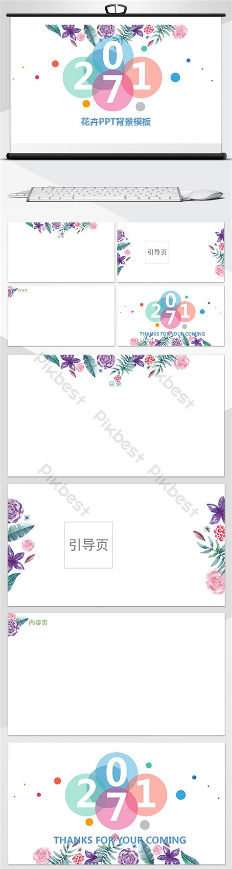 Floral PPT Background Template | PPTX PowerPoint Free Download - Pikbest