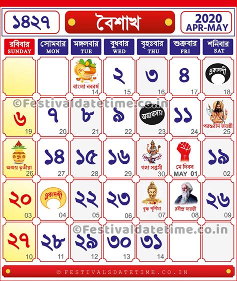 Marriage Dates In 2024 Bengali Calendar Top The Best Famous - School ...