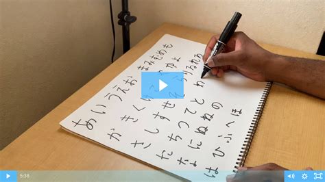 Let’s Learn Hiragana Stroke Order - The Japan Guy