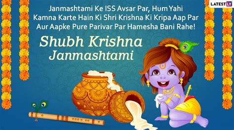 Janmashtami 2020 Wishes Images in Hindi: WhatsApp Stickers, Bal Gopal ...