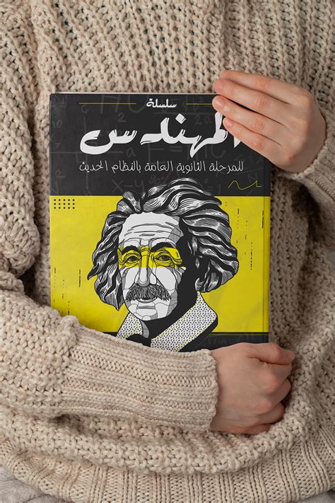 physics book cover design on Behance