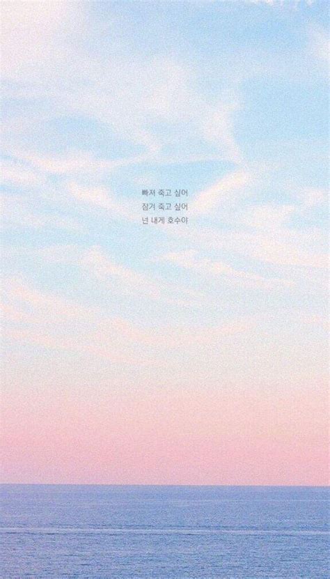 Aesthetic Kpop Korean Quotes