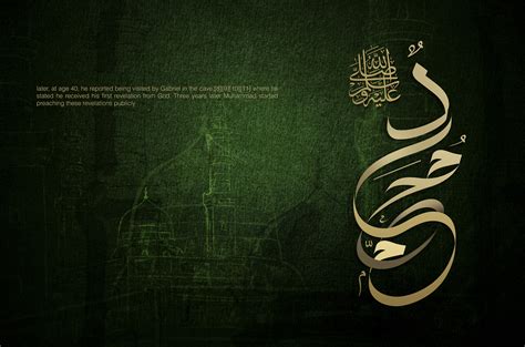 Prophet Muhammad peace be upon him - Calligraphy on Behance