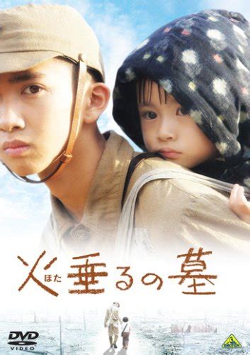 Grave Of The Fireflies - AsianWiki