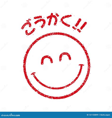 Japanese Smiley Face