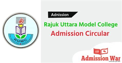 Rajuk Uttara Model College RUMC Admission Circular 2025