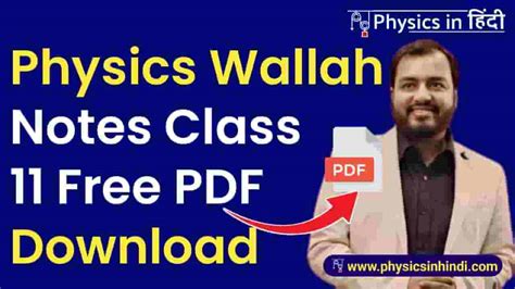 [2023 PDF] Physics Wallah Notes Class 11 Free PDF Get Here