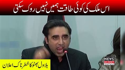 Bilawal Bhutto Speech | 23 December 2019 | Newsalert - YouTube