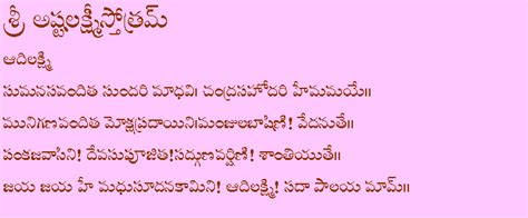 Lakshmi Stotram In Telugu Pdf - Sri mahalakshmi ashtothram in telugu ...