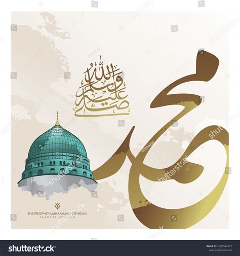 Prophet Muhammad Peace Be Upon Him Stock Vector (Royalty Free ...