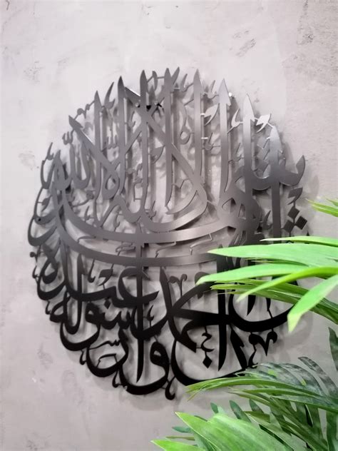 Rosdorf Park Metal Shahada Islamic Wall Art & Decor Kalima Arabic ...