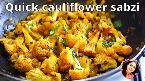 Cauliflower sabji | phool gobi ki sabji | cauliflower sabzi for chapati ...