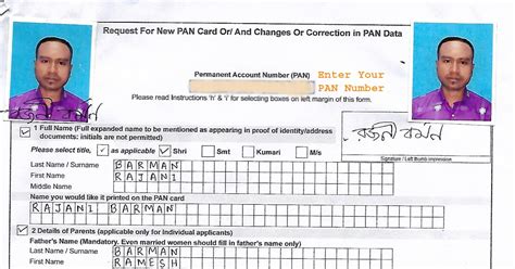 New pan card correction form free download pdf - pagspeedy