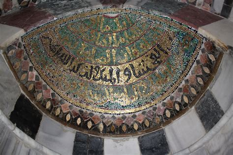 Free Islamic Calligraphy | Dome of the Rock – Inscription (2nd angle)