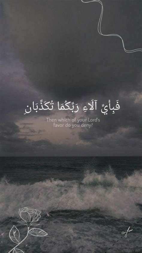 Beautiful Wallpapers With Islamic Quotes