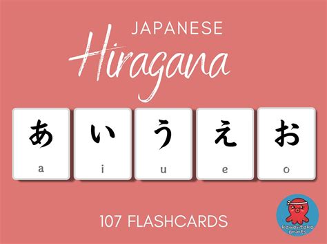 Japanese Hiragana Flashcards, Japanese Language Learning Printable ...