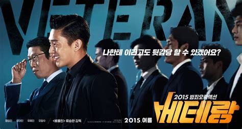 Veteran (Korean Movie - 2015) - 베테랑 @ HanCinema :: The Korean Movie and ...