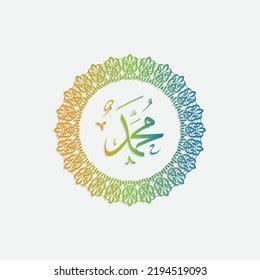 Prophet Muhammad Peace Be Upon Him Stock Vector (Royalty Free ...