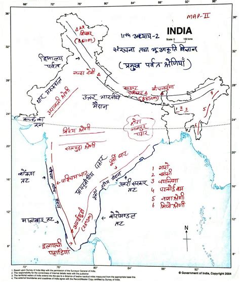 Indian Geography Gk In Hindi - Allawn