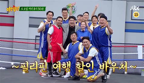 WATCH: Korean variety show ‘Knowing Bros’ releases teaser for Pacquiao ...