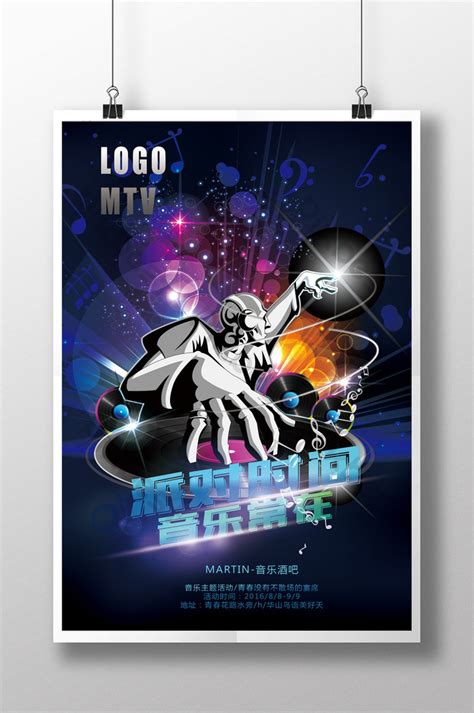 Music bar theme poster | PSD Free Download - Pikbest