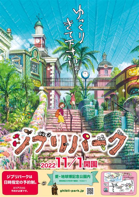 Check Out The Map And Poster For Ghibli Park, Opening In November