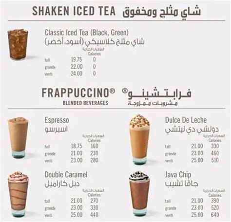 Menu at Starbucks cafe, Dubai, Dubai Design District - D3