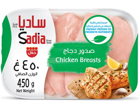 Sadia | Frozen Food | Halal-Certified