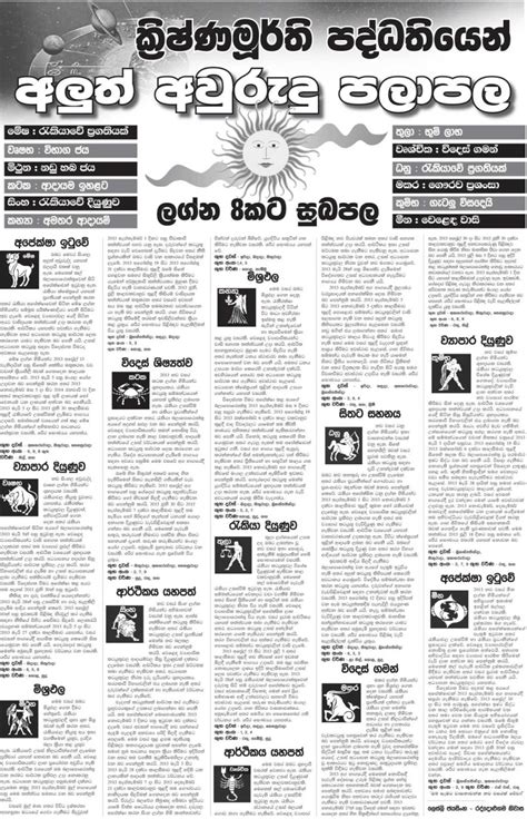 Articles Paparasi News Lanka: Paper Article Rivira - Astrology Predictions