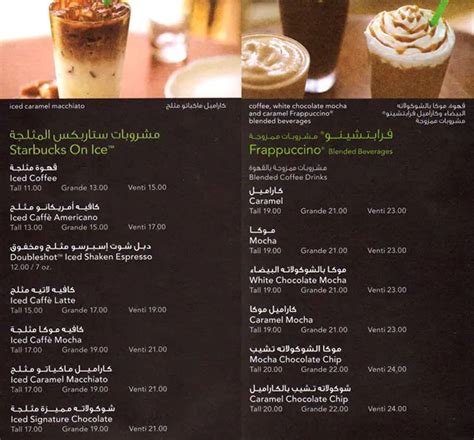 Starbucks Menu, Menu for Starbucks, Barsha 1, Dubai - Zomato