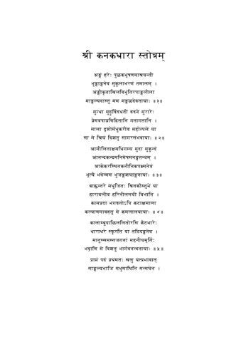 Kanakadhara Stotram Sanskrit by Durga Swamigal - Issuu