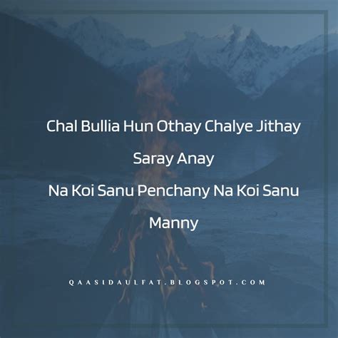 Bulleh Shah Poetry and shayari - shayari/Quotes