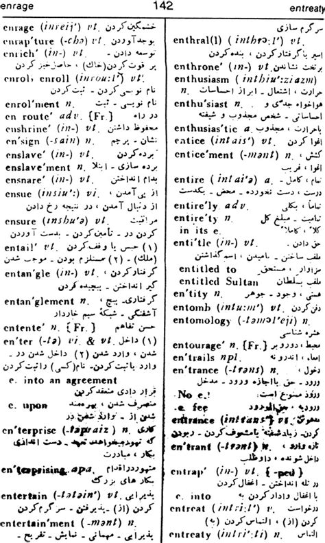 Dictionary English-Persian Persian-English