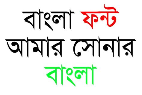 Bangla font download bijoy - berlindaminder