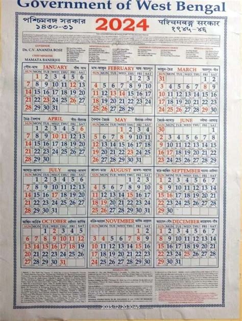 [calendar] West Bengal Govt Calendar 2024,West Bengal Government ...