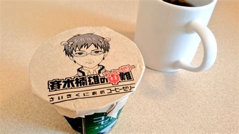 Saiki Kunio’s Coffee Jelly – yamazaki-kento.com