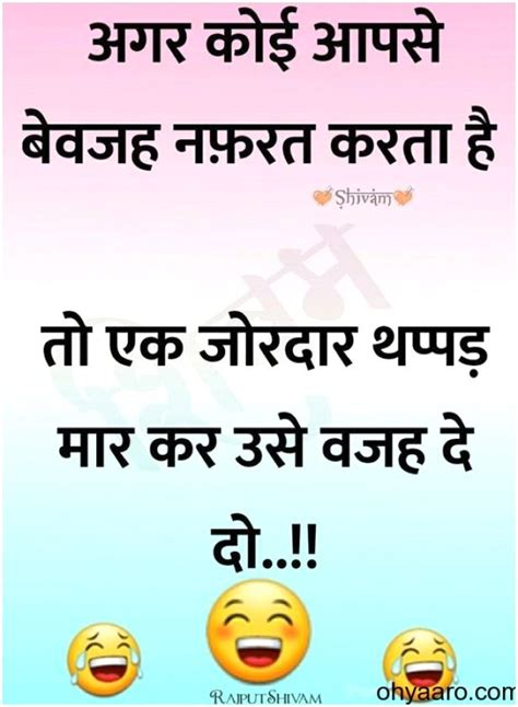 Funny Jokes In Hindi Images 2021 Hd | Jokes images, Some funny jokes ...